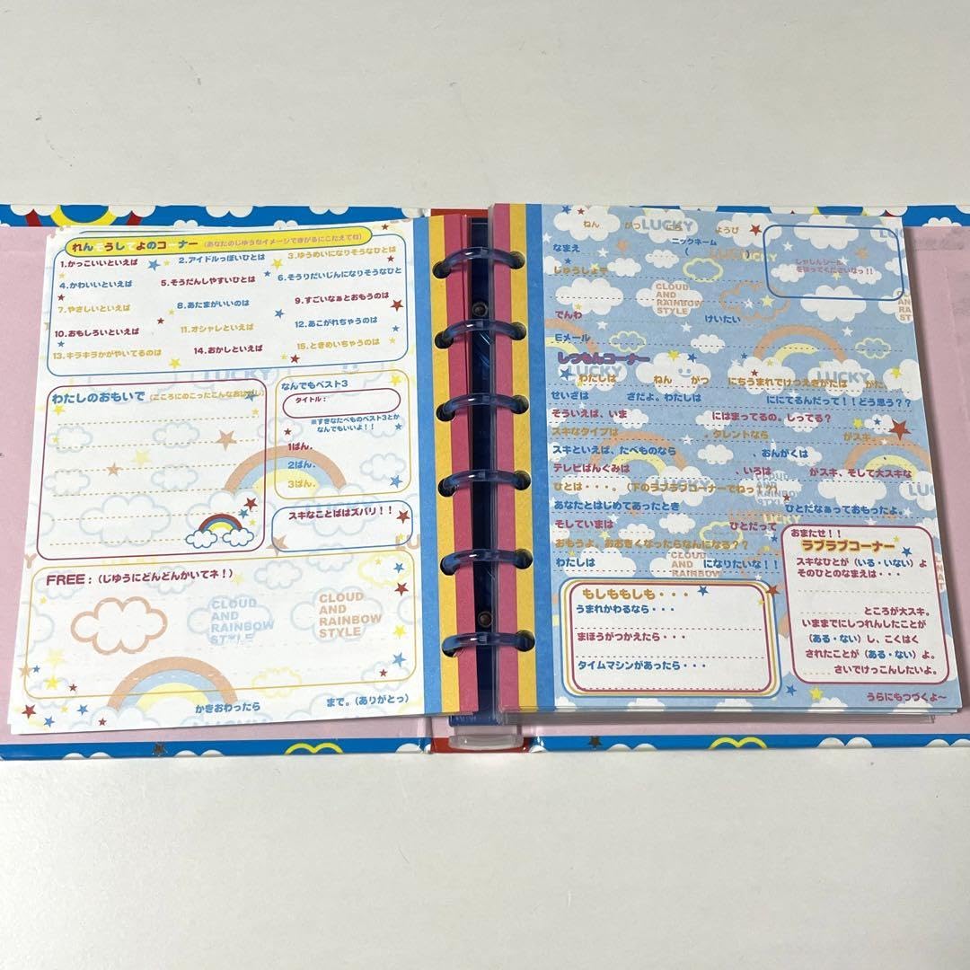 Amazon.co.jp: 平成レトロ プロフィール帳 アドレス帳 当時物 保管品